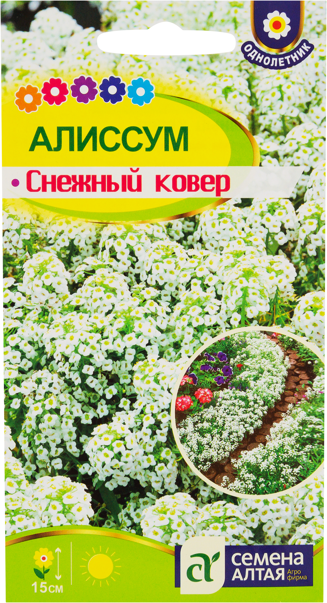 Семена цветов Алиссум Снежный ковёр белый Семена Алтая ✳️ купить по цене 5  ₽/шт. в Барнауле с доставкой в интернет-магазине Леруа Мерлен