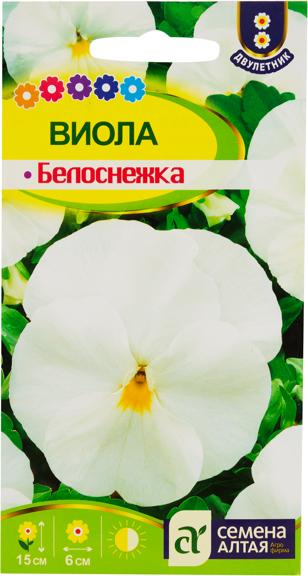 Семена белоснежка. Виола(семена Алтая) Белоснежка. Виола цветы семена. Виола семена Алтая. Виола цветы белые.