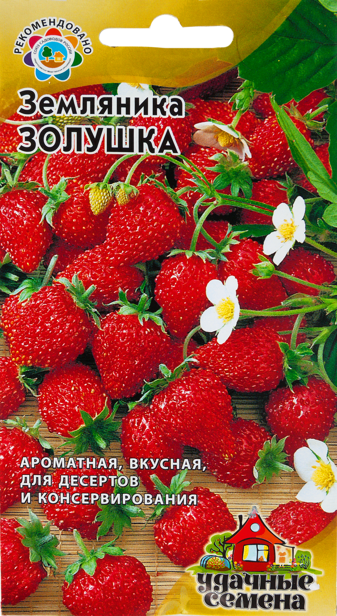 Семена земляники. Семена Гавриш удачные семена земляника Золушка 0,03 г. Земляника Золушка Гавриш. Земляника ремонтантная Золушка. Земляника Золушка 