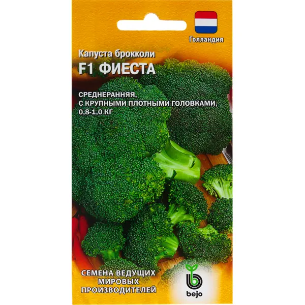 Семена Капуста брокколи «Фиеста» F1, 10 шт. семена микрозелень капуста брокколи