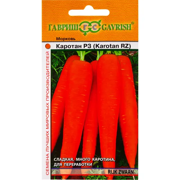 Семена Морковь «Каротан РЗ» (Голландия), 0.3 г семена морковь найджел f1 150 шт голландия