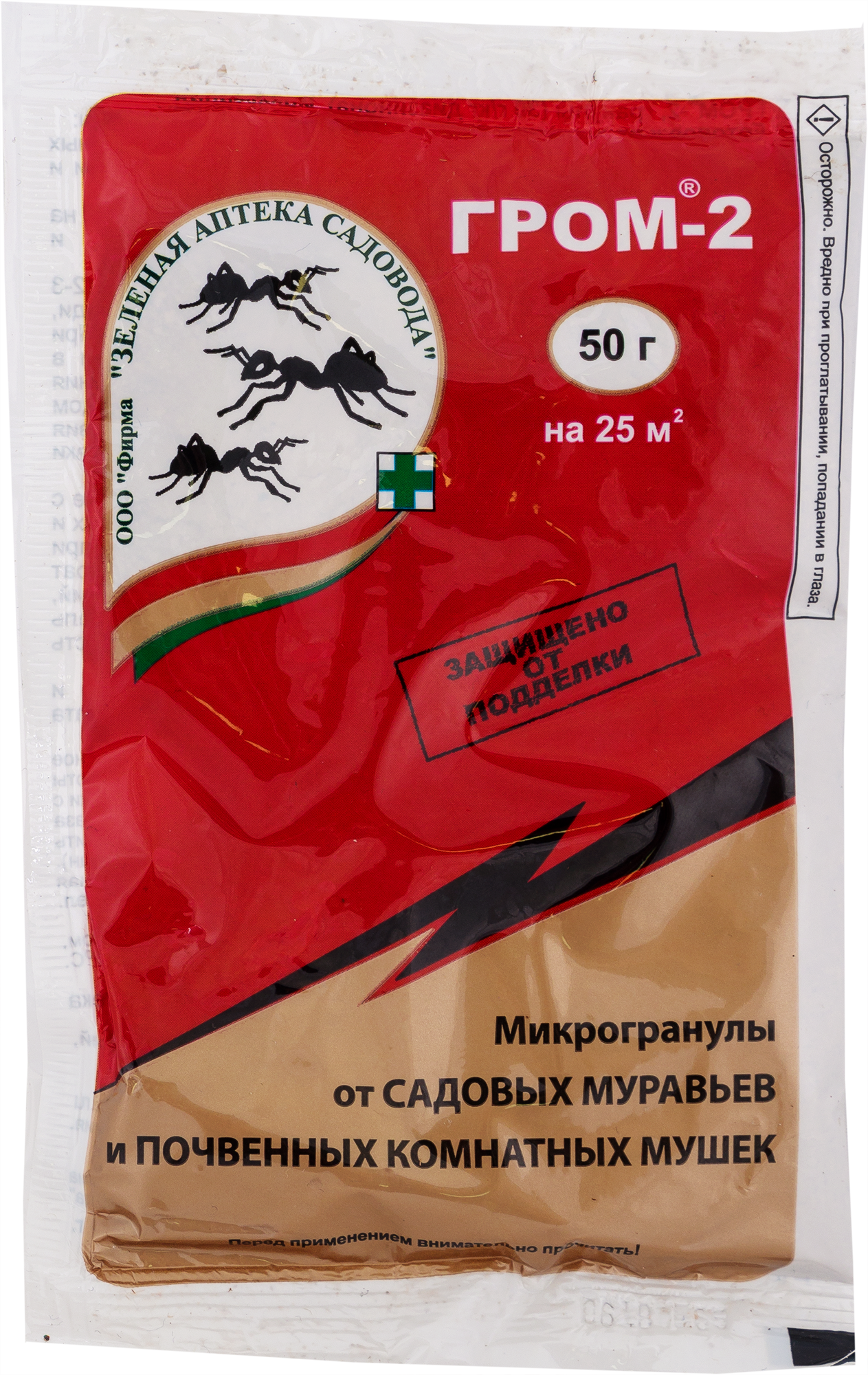 Гром-2 10 гр.. Гром 2 от муравьев. Гром 2 50гр. Гром-2 зеленая аптека 10гр.