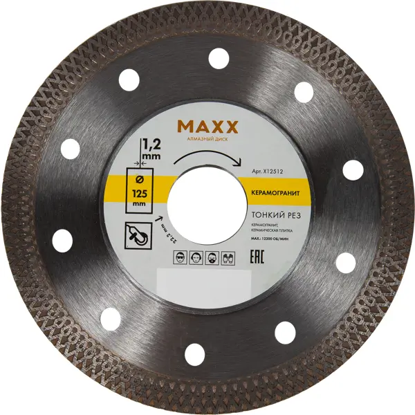 Диск алмазный по керамограниту Maxx X12512, 125x22.2 мм диск алмазный по керамограниту maxx ультра u12511 125x1 1 мм