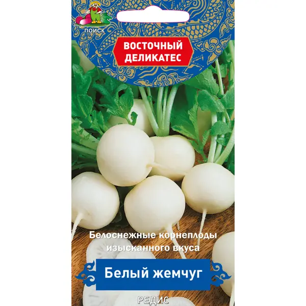 Семена Редис «Белый жемчуг» (А), 5 г семена сидератов люпин белый 0 5 кг агрони