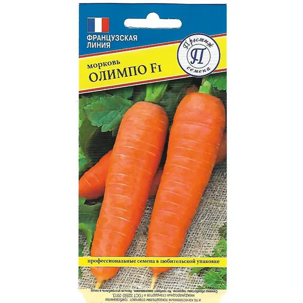 Семена Морковь «Олимпо» F1 семена морковь нантская красная