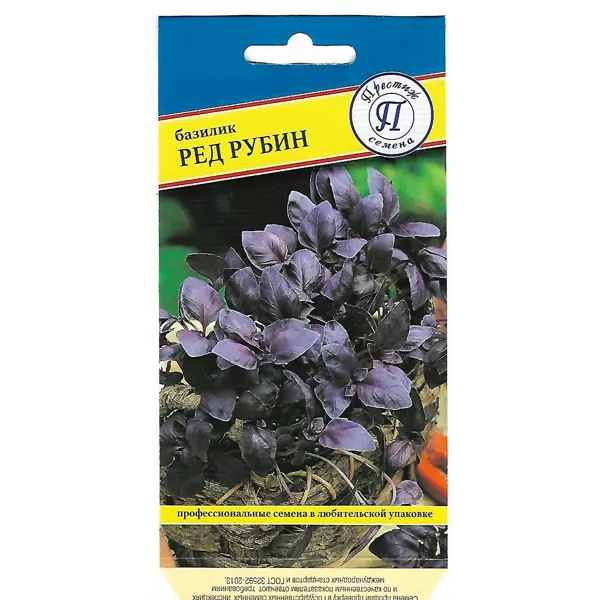 Семена Базилик «Ред рубин» семена базилик густооблиственный фиолетовый кабернэ 10 шт