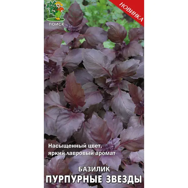 Семена Базилик овощной «Пурпурные звёзды» (А), 1 г семена базилик овощной изумруд 0 3 г