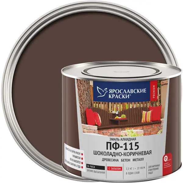 Эмаль Ярославские краски ПФ-115 глянцевая цвет шоколадно-коричневый 2.2 кг эмаль ярославские краски faktor пф 115 алкидная полуматовая синяя 0 8 кг