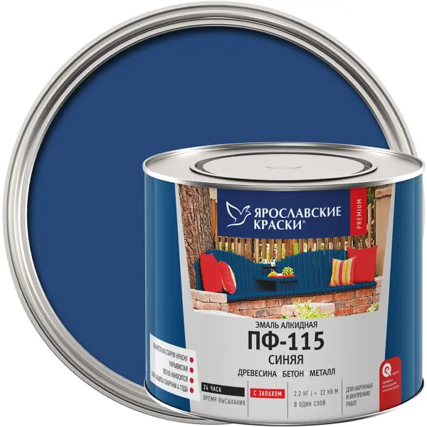 Эмаль Ярославские краски ПФ-115 глянцевая цвет синий 2.2 кг краска для текстиля art creation для светлых тканей банка 50 мл синий перламутровый