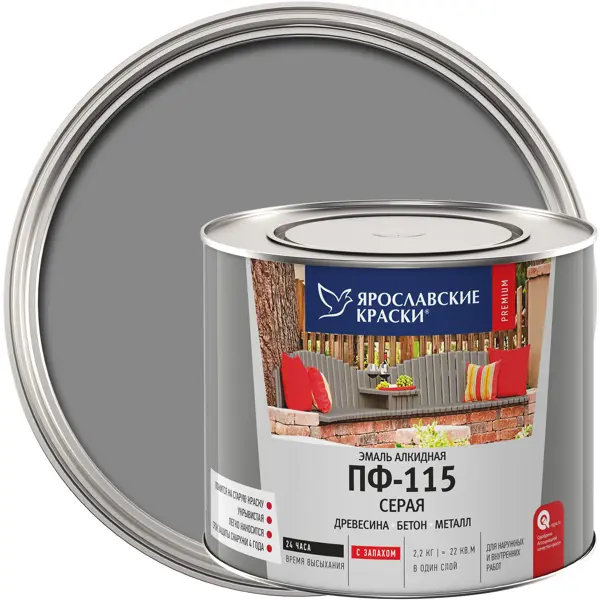 Эмаль Ярославские краски ПФ-115 глянцевая цвет серый 2.2 кг противоморозная добавка в бетон ярославские краски