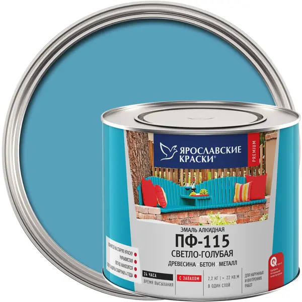 Эмаль Ярославские краски ПФ-115 глянцевая цвет светло-голубой 2.2 кг противоморозная добавка в бетон ярославские краски