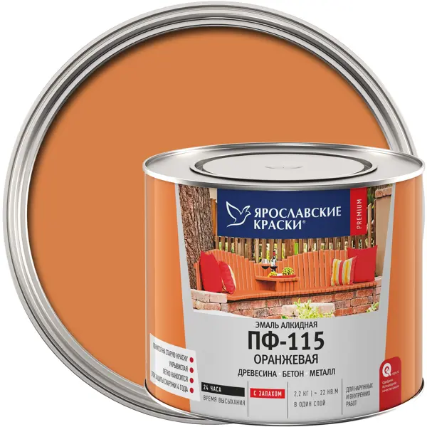 Эмаль Ярославские краски ПФ-115 глянцевая цвет оранжевый 2.2 кг противоморозная добавка в бетон ярославские краски
