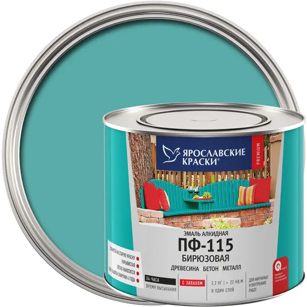 Эмаль Ярославские краски ПФ-115 глянцевая цвет бирюзовый 2.2 кг туалет перламутровый средний с сеткой 36 х 26 х 6 5 см бирюзовый