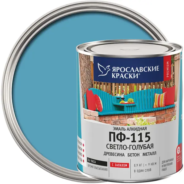 Эмаль Ярославские краски ПФ-115 глянцевая цвет светло-голубой 0.9 кг противоморозная добавка в бетон ярославские краски