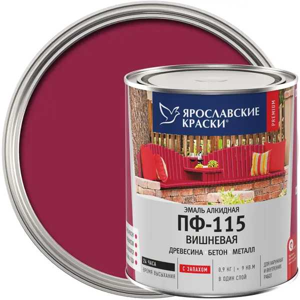 Эмаль Ярославские краски ПФ-115 глянцевая цвет вишнёвый 0.9 кг лак для террас ярославские краски бес ный 2 л