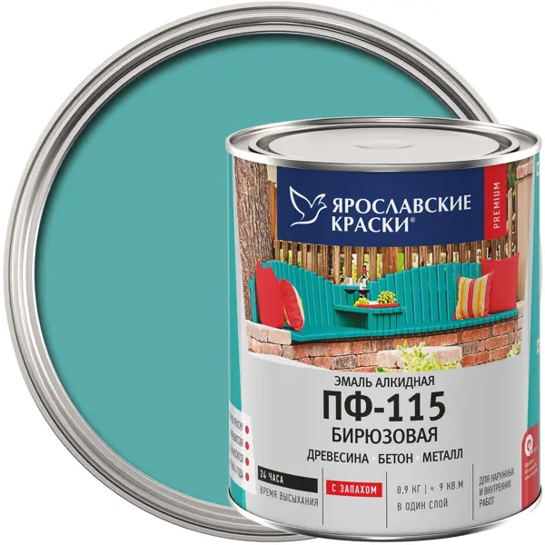 Эмаль Ярославские краски ПФ-115 глянцевая цвет бирюзовый 0.9 кг сухой бассейн romana airpool дмф мк 02 53 01 бирюзовый с розовыми шариками