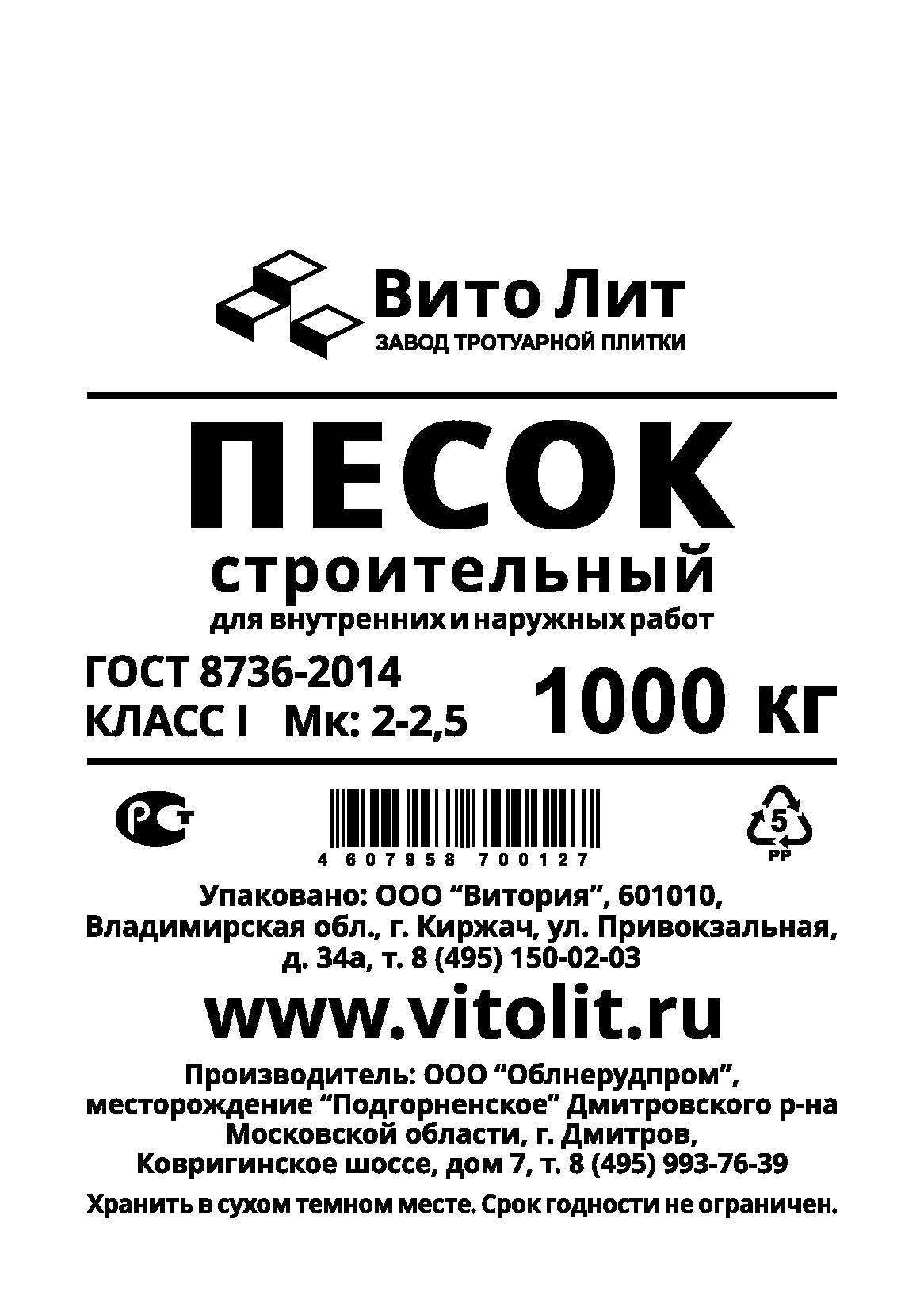 Песок строительный, 1000 кг ✳️ купить по цене 2256 ₽/кг в Москве с  доставкой в интернет-магазине Леруа Мерлен