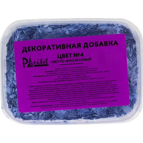 Декоративная добавка № 4 цвет светло-фиолетовый минеральная добавка paritet