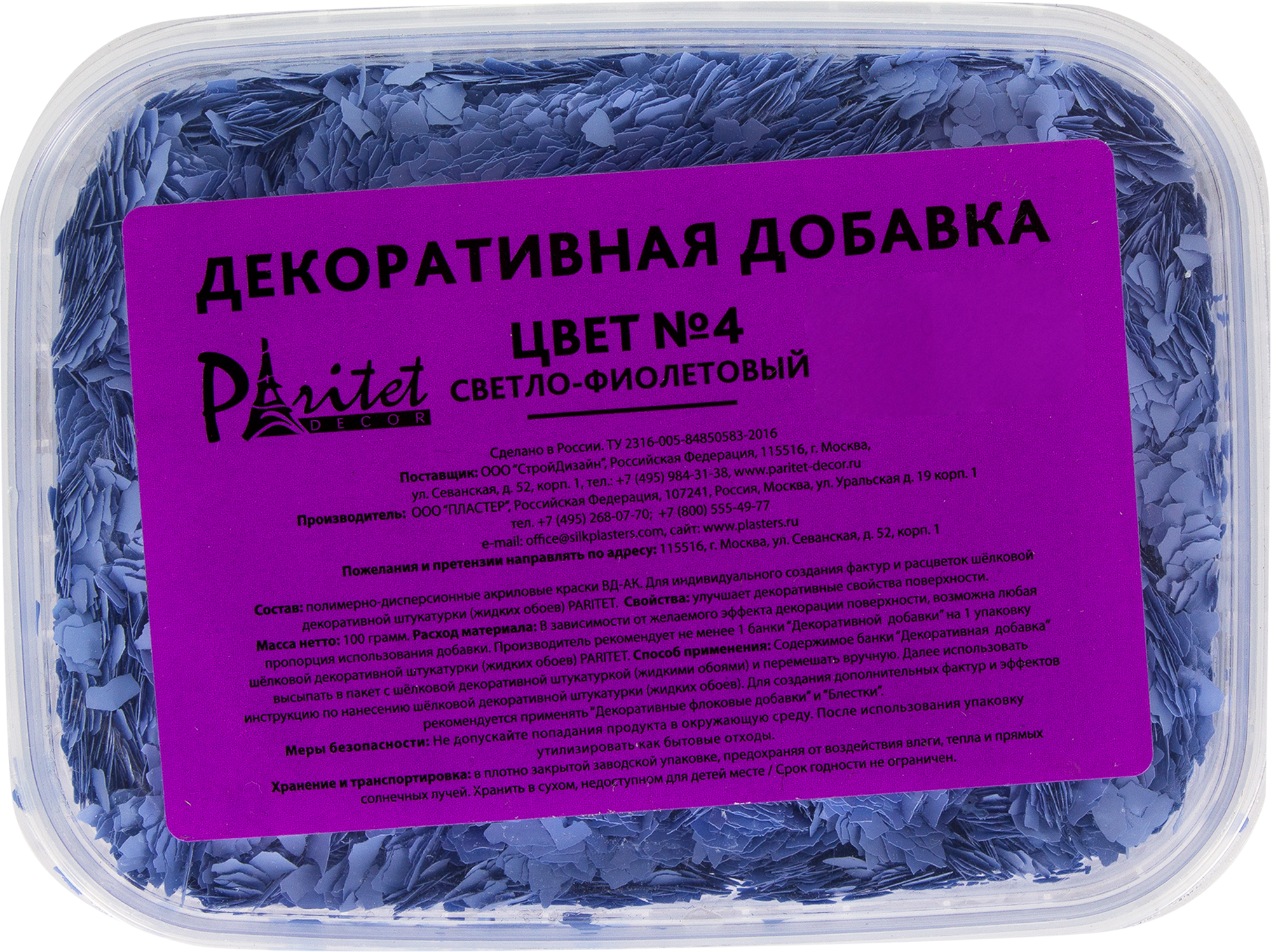 Декоративная добавка № 4 цвет светло-фиолетовый ✳️ купить по цене 250 ₽/шт.  в Москве с доставкой в интернет-магазине Леруа Мерлен