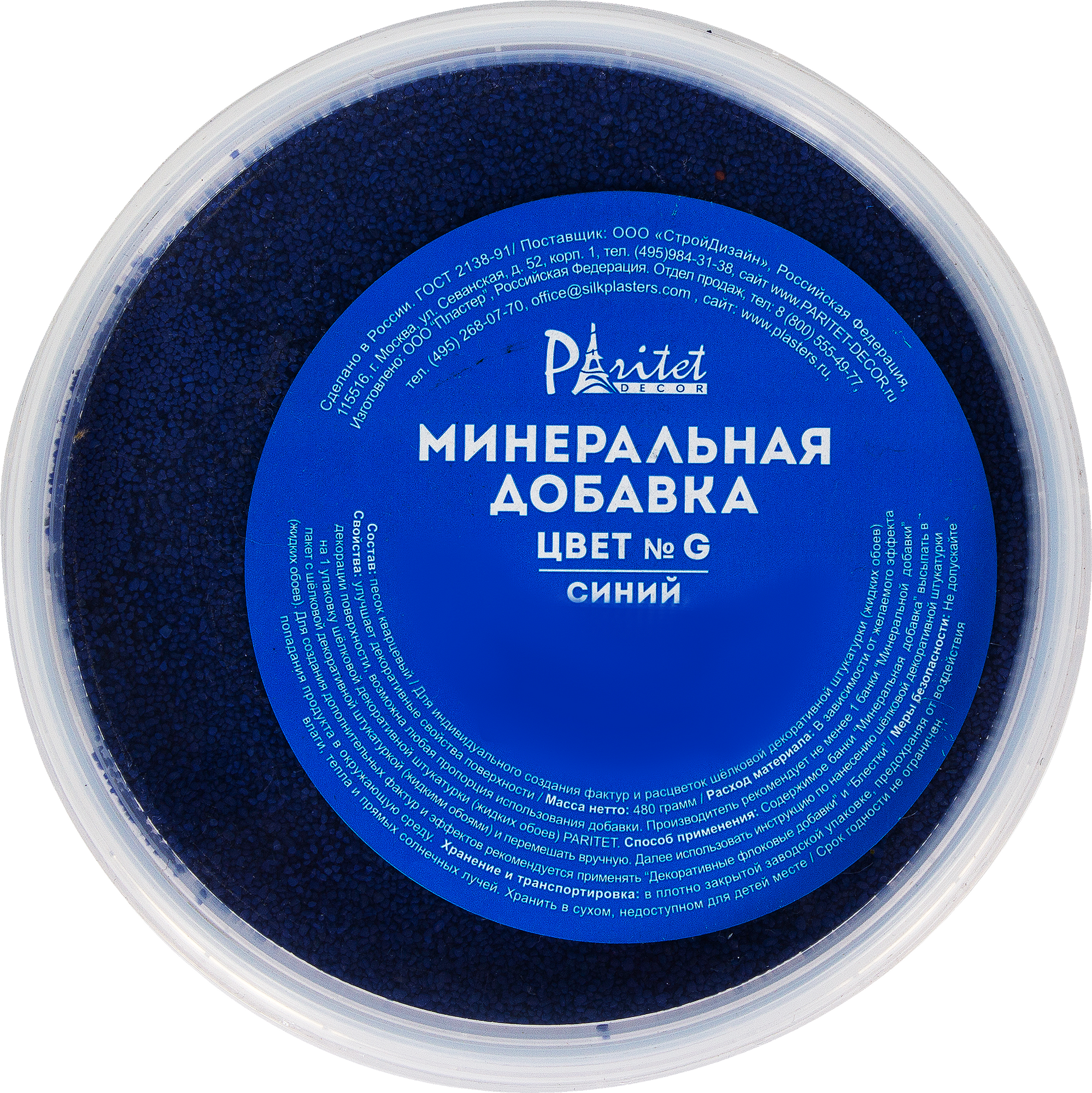 Минеральная добавка № G цвет синий по цене 188 ₽/шт. купить в Волгограде в  интернет-магазине Леруа Мерлен