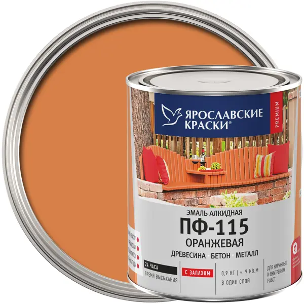 Эмаль Ярославские краски ПФ-115 глянцевая цвет оранжевый 0.9 кг высоковязкий лак ярославские краски