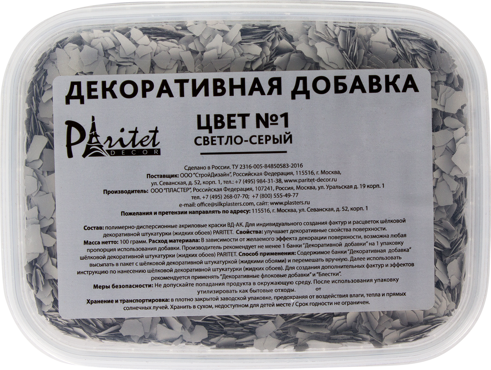 Декоративная добавка № 1 цвет светло-серый по цене 255 ₽/шт. купить в Туле  в интернет-магазине Леруа Мерлен