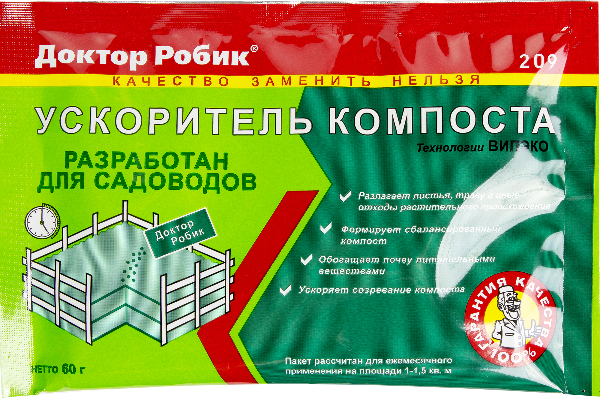 Ускоритель компоста доктор робик 209. Доктор робик ускоритель компоста 60г (209). Ускоритель компоста доктор робик , 60 г. Ускоритель компостирования 60г..