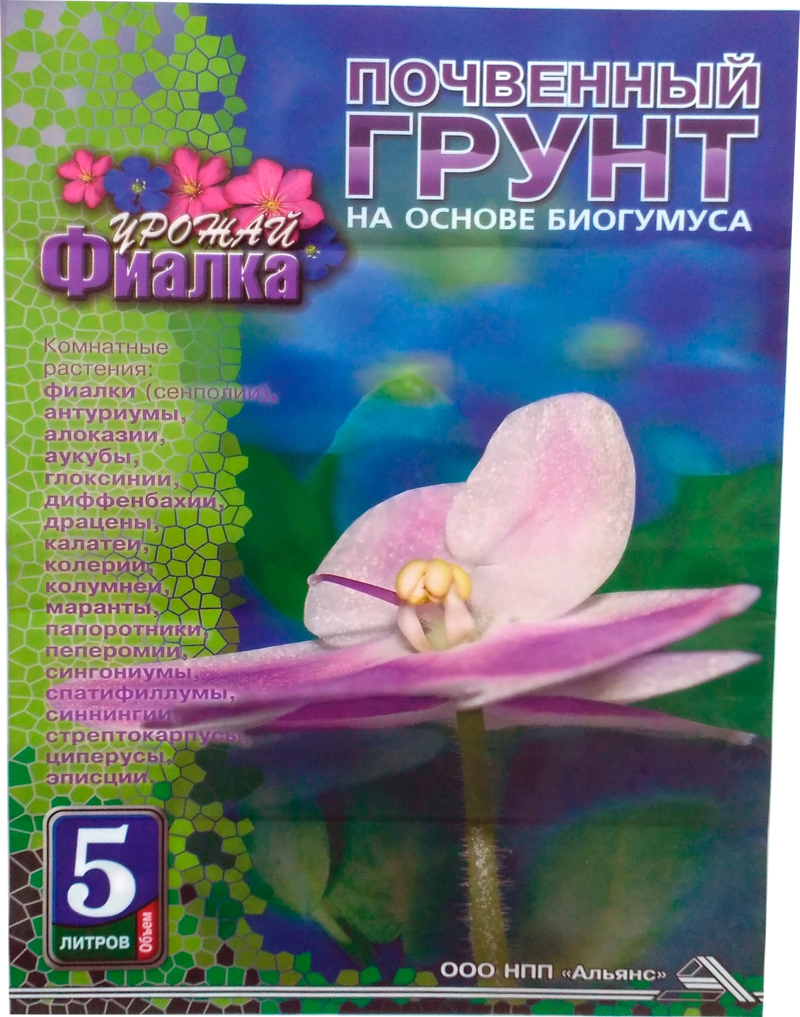 Почвогрунт почвенный «Фиалка» 5 л ✳️ купить по цене 74 ₽/шт. в Перми с  доставкой в интернет-магазине Леруа Мерлен