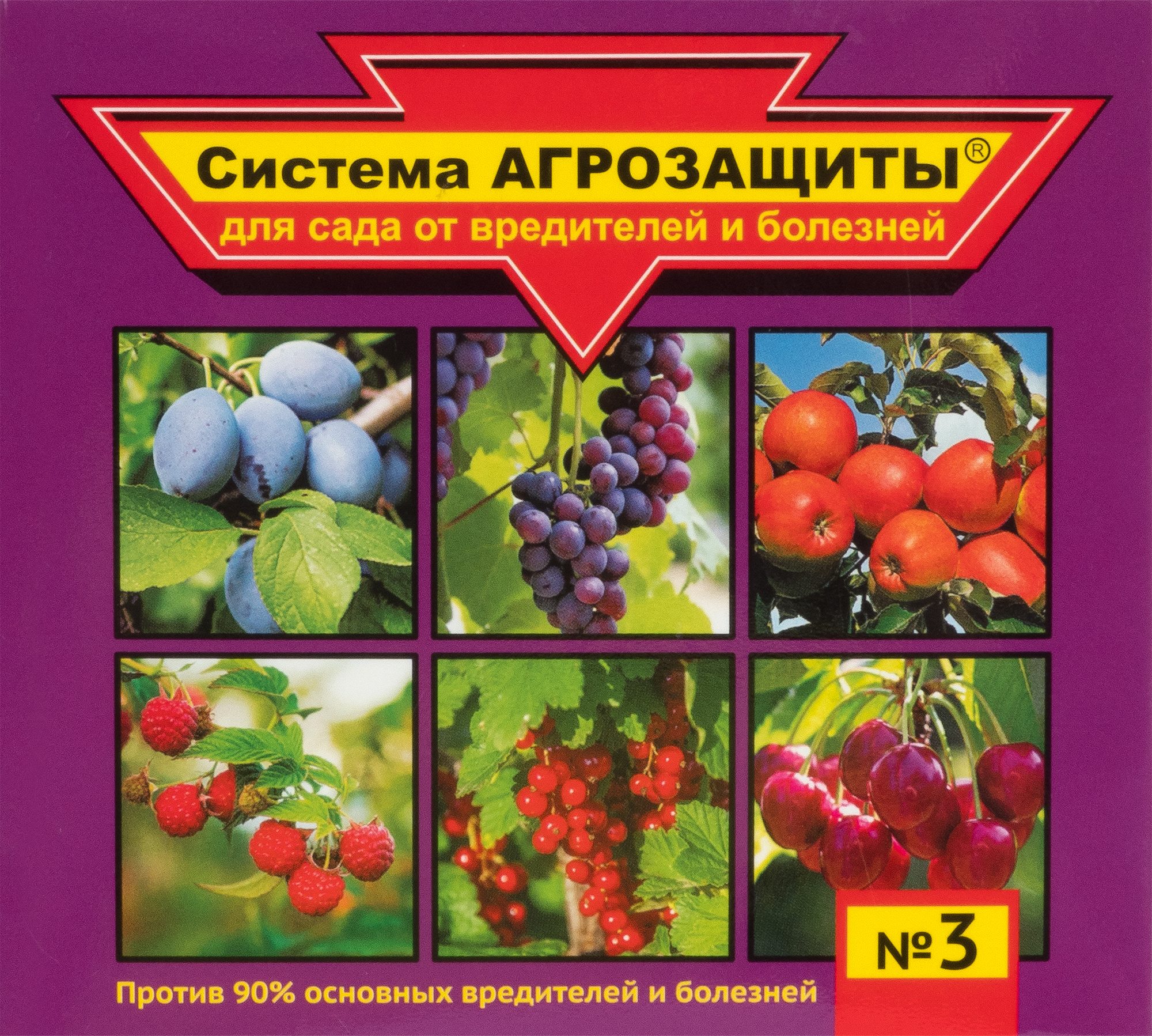Агрозащита. Система Агрозащиты №3. Биокилл 4мл вх х150. Агрозащита сада. Система Агрозащиты 1.