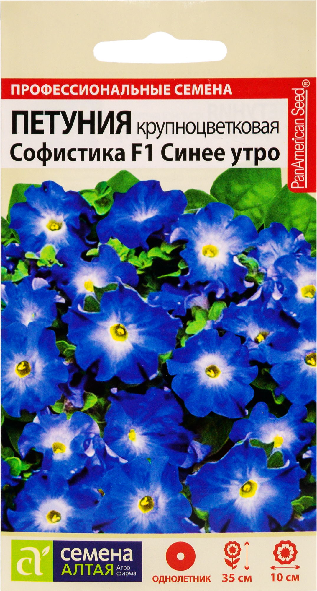 Петуния Вивьен f1. Петуния софистика синее утро семена Алтая. Петуния Sophistica Blue Morn. Петуния софистика лайм биколор семена.