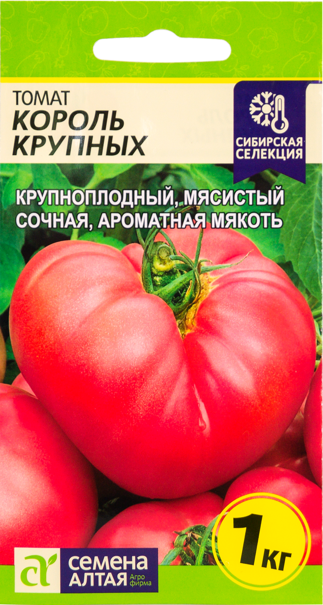 Семена алтая томаты. Томат Король Сибири 0,05 г. (семена Алтая). Томат Король крупных/сем алт/ЦП 0,05 гр.наша селекция. Семена Алтая томат Король Сибири. Томат Король Сибири 0,05г (сем алт).