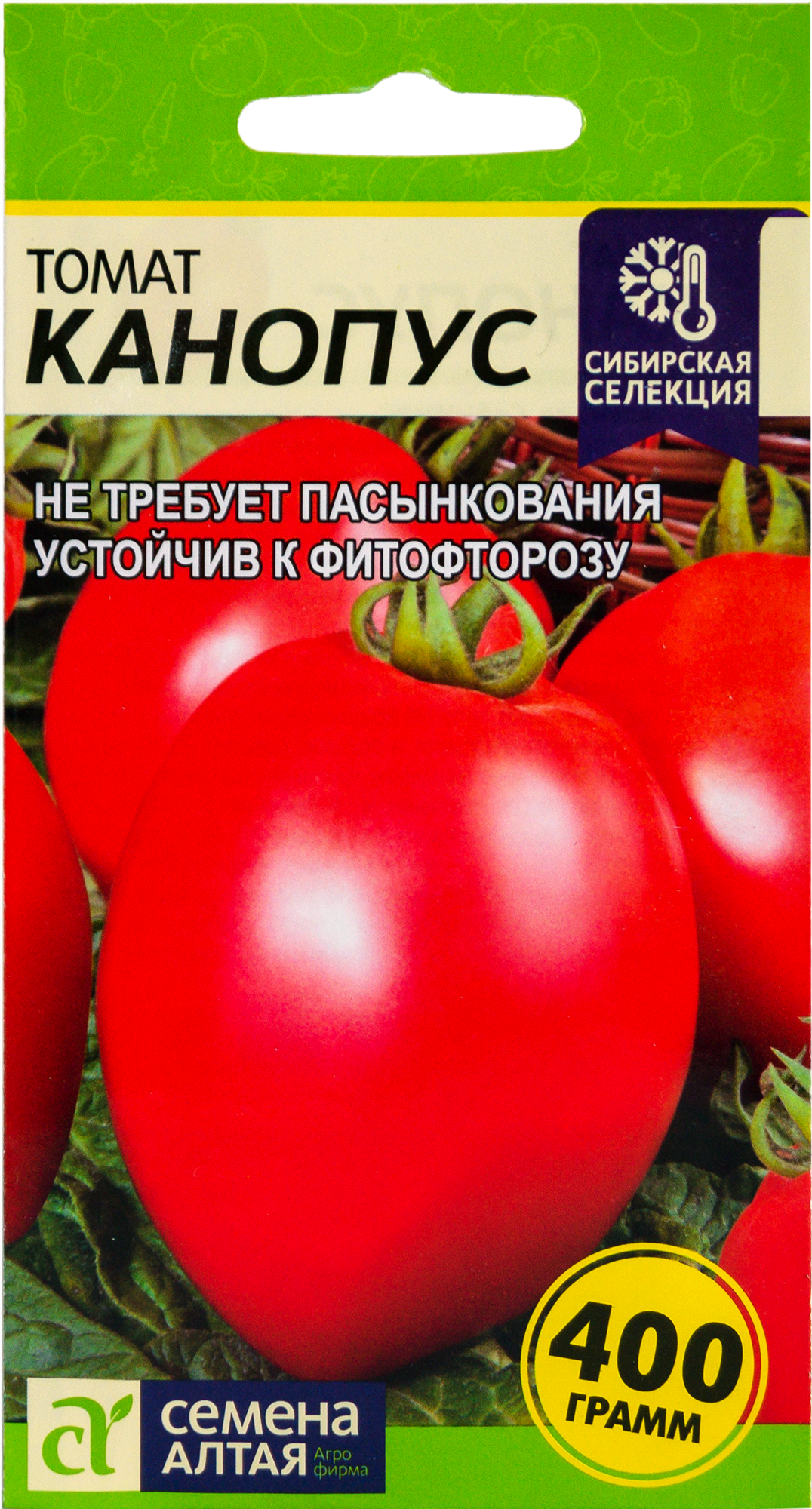 Сорт томата сибирской селекции. Семена томатов Канопус. Томат Канопус семена Алтая. Семена томат "Канопус", 0,05 г. Канопус томат семена Алтая описание.