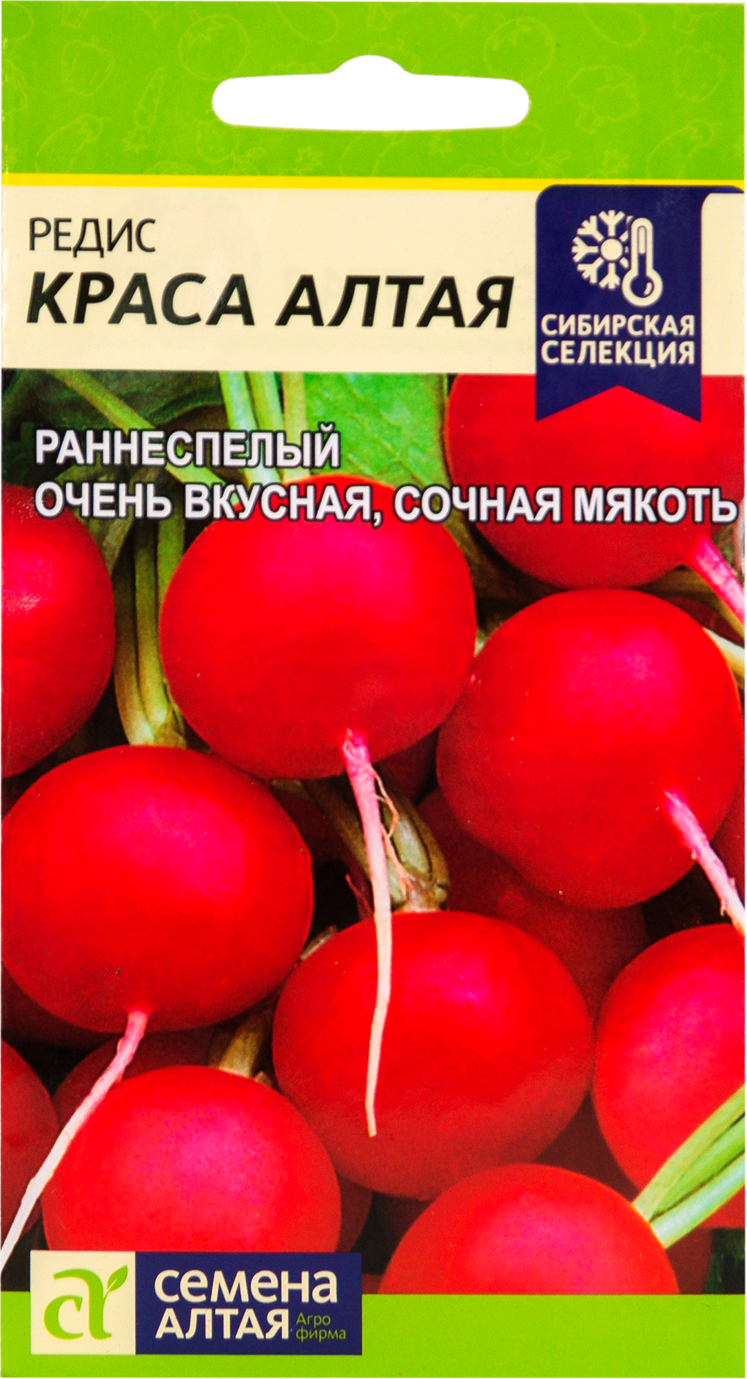 Семена алтая для сибири. Семена редис Краса Алтая. Семена Алтая редис Краса Алтая. Семена редис Краса Алтая 2г. Редис Краса Алтая, 2 гр. (семена Алтая).