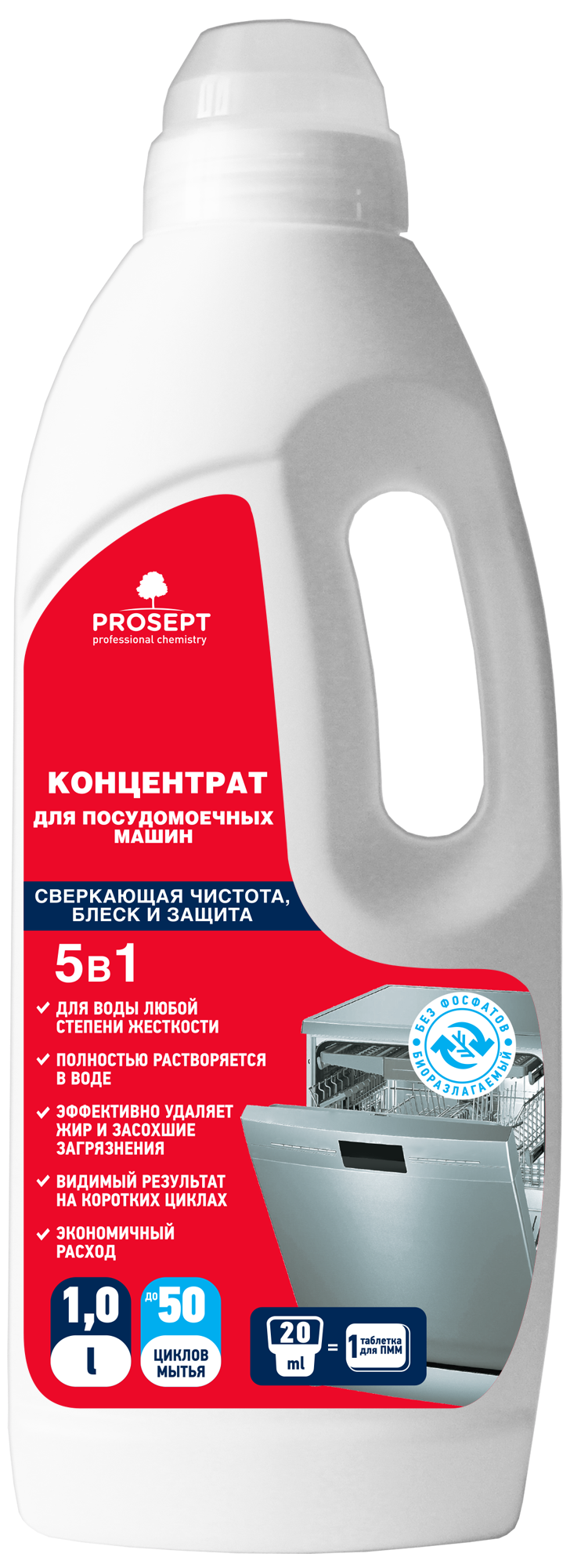 Средство для посудомоечных машин Prosept 1000 мл ✳️ купить по цене 485  ₽/шт. в Москве с доставкой в интернет-магазине Леруа Мерлен