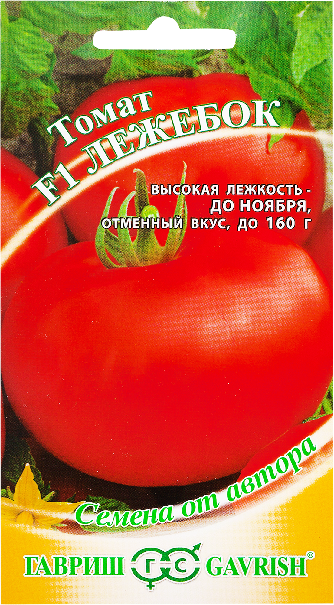 Мерлен семена томатов. Томат лежебок. Семена помидор лежебок. Лежебок томат описание. Семена томата Лежебока.