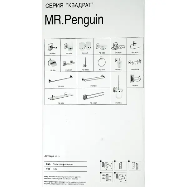 фото Ёршик подвесной для унитаза mr penguin квадрат стекло цвет белый