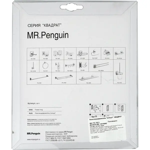 фото Полотенцедержатель mr penguin квадрат металл цвет хром