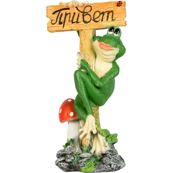 Фигура садовая «Лягушка с табличкой Привет» высота 50 см фигура садовая девочка и мальчик на бревне высота 47 см