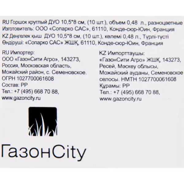 фото Набор горшков для рассады «дуо» 10.5х8 см, 10 шт. газонcity