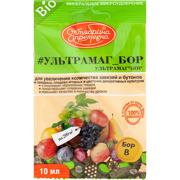 Удобрение «Ультрамаг Бор» 10 мл бобы белорусские овощные 5 гр цв п