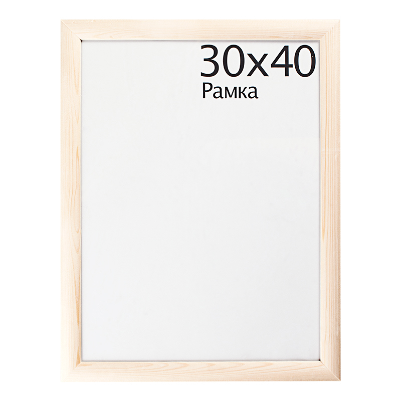 Рамка 30 на 40