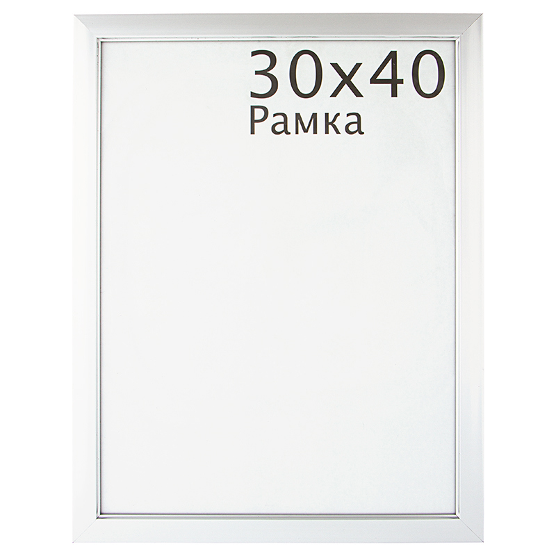 Рамка 30 на 40