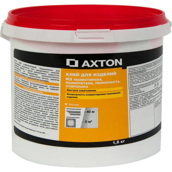 Клей Axton для потолочных изделий стиропоровый 1.5 кг клей для потолочных покрытий vgt
