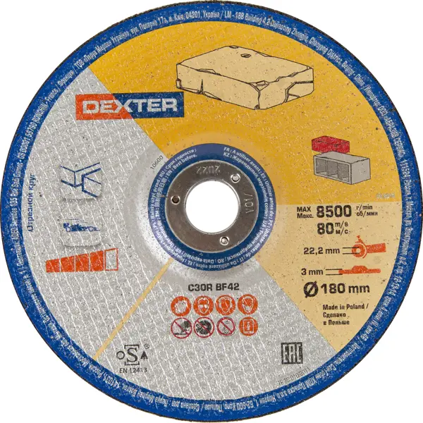 Диск отрезной по бетону Dexter 180x22.2x3 мм диск отрезной по камню dexter 230x22 2x3 мм