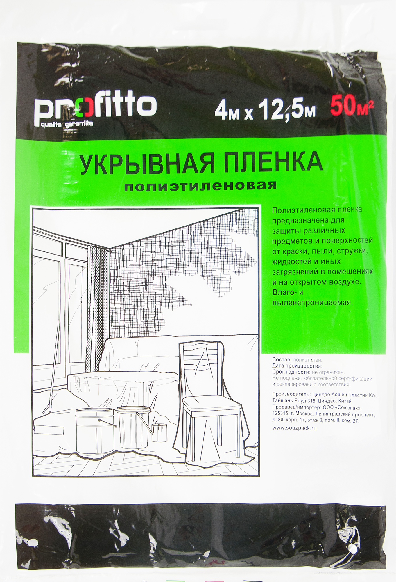 Укрывная пленка полиэтиленовая Profitto 4х12.5 м прозрачная ✳️ купить по  цене 165 ₽/шт. в Москве с доставкой в интернет-магазине Леруа Мерлен