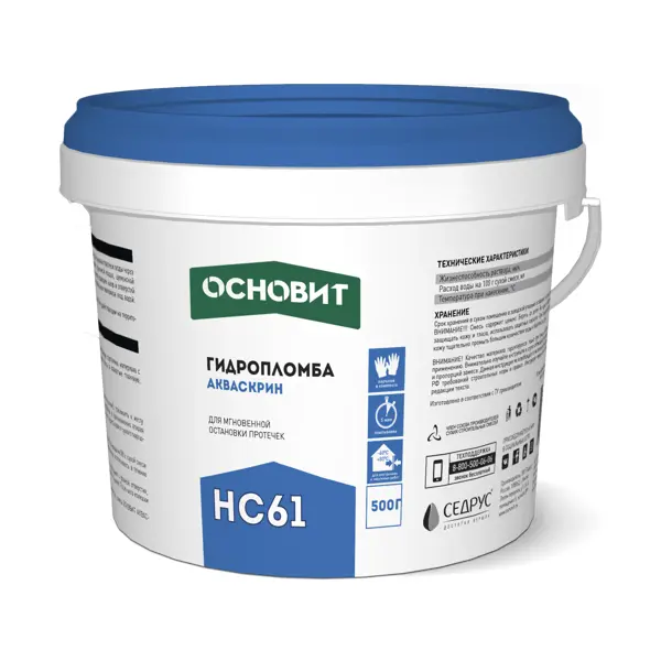 Гидропломба Основит Акваскрин HC61 0.5 кг сухая смесь для гидроизоляции основит акваскрин hc65 20 кг
