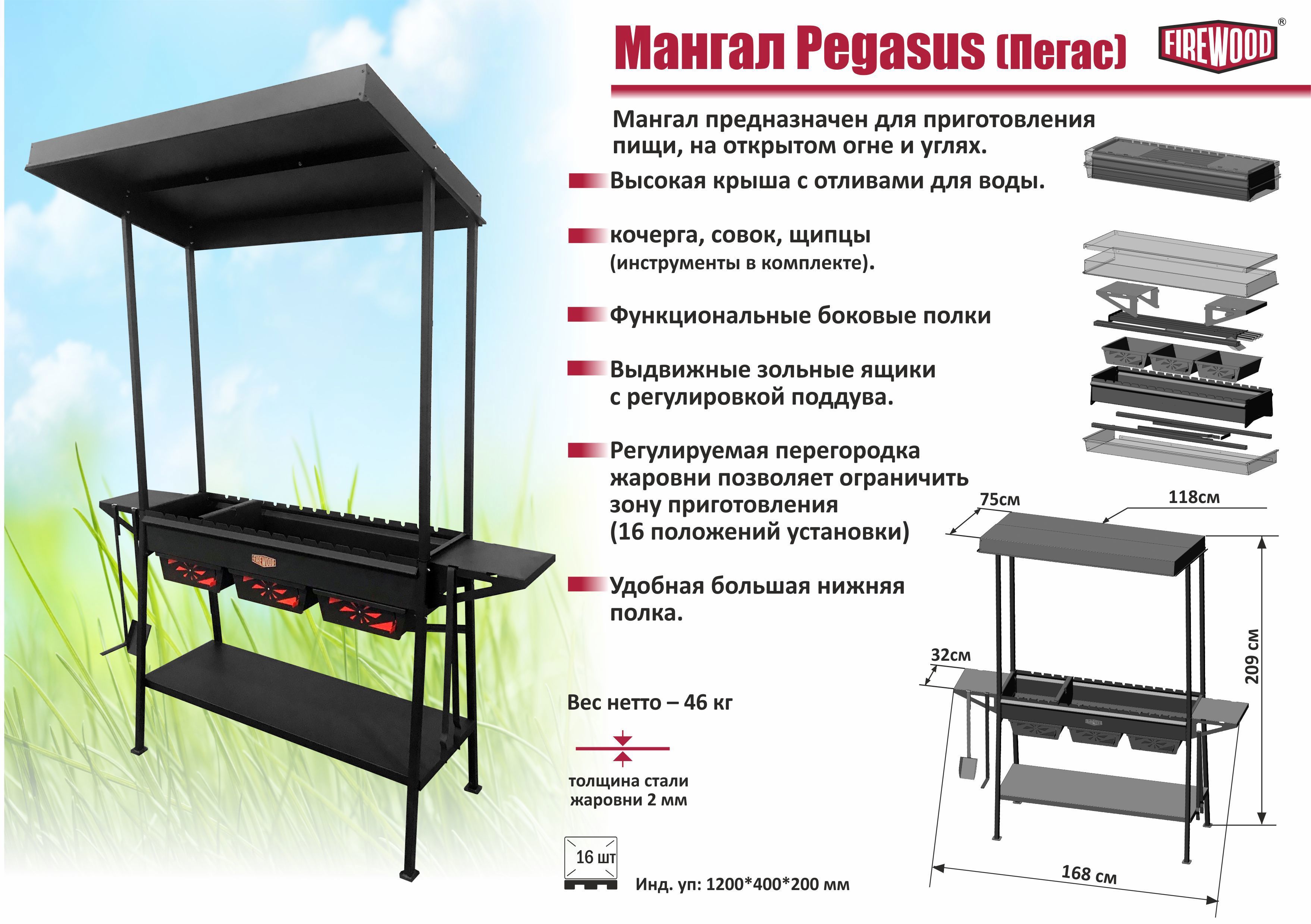 Купить Мангал В Кемерово Леруа Мерлен