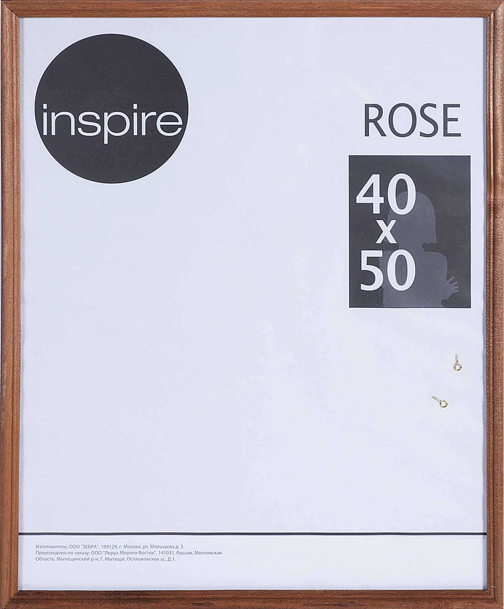 Рамка Inspire Rose 40х50 см дерево цвет коричневый ✳️ купить по цене 204  ₽/шт. в Москве с доставкой в интернет-магазине Леруа Мерлен