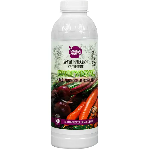 Удобрение биогумус Садовые рецепты для моркови и свёклы 0.5 л удобрение садовые рецепты для роз 0 5 кг
