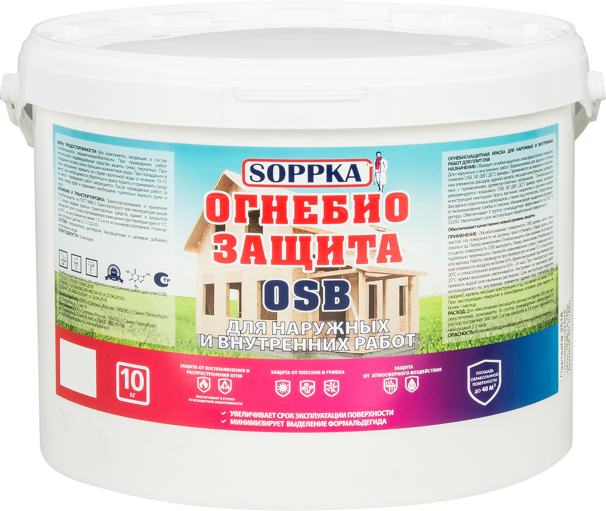 Краска для осп для наружных работ. Soppka для OSB. Краска для ОСБ для наружных. Пропитка для ОСБ плиты для наружных. Резиновая краска OSB.